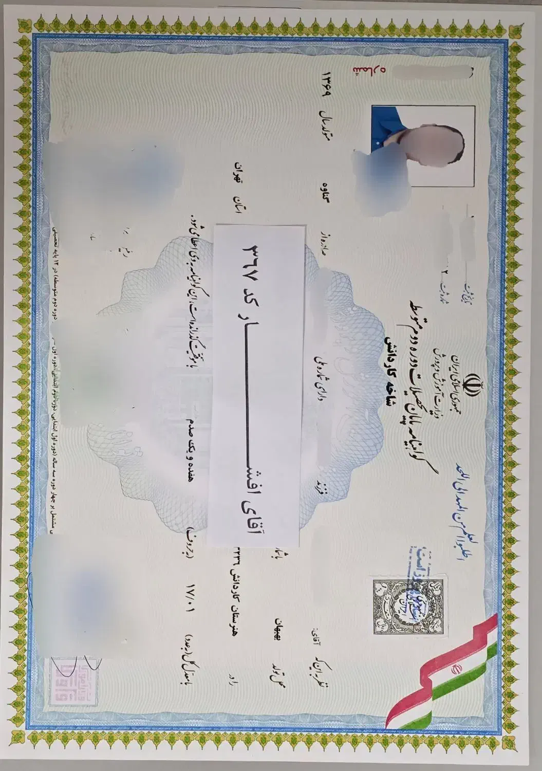 دیپلم در ۴روز|خدمات آموزشی|تهران, فاطمی|دیوار