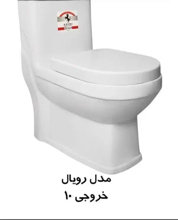 توالت فرنگی رویال سفید|لوازم سرویس بهداشتی|ساری, |دیوار