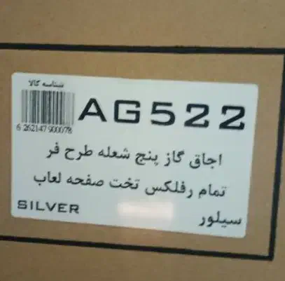 گاز پنج شعله نو|اجاق گاز و لوازم برقی پخت‌وپز|ایلام, |دیوار