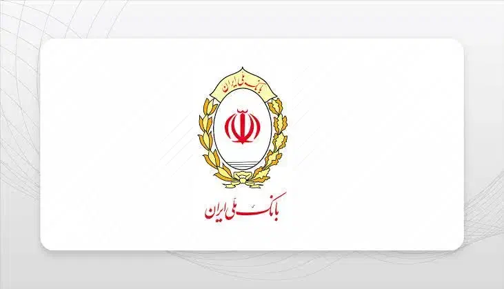 وام طرح مهربانی بانک ملی|خدمات مالی، حسابداری، بیمه|ارومیه, |دیوار