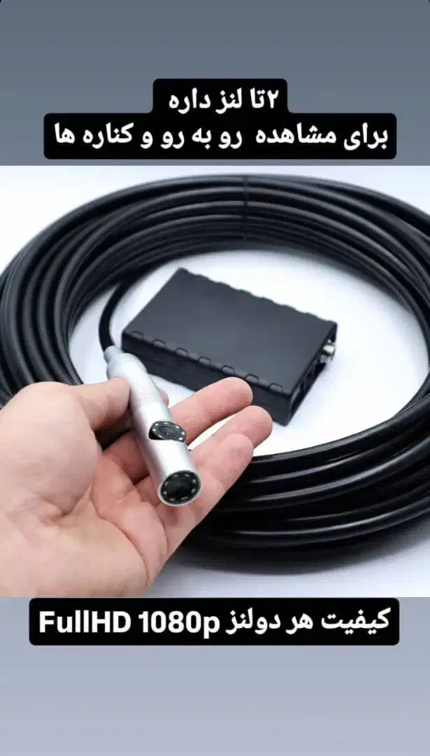 دوربین شلنگی|دوربین مداربسته|قیدار, |دیوار