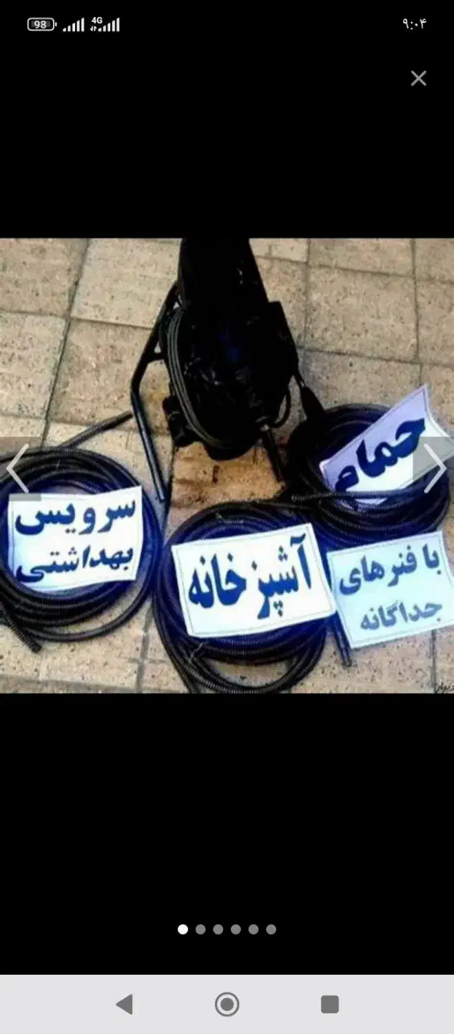 لوله بازکنی سراسر سنندج با کمترین ق|خدمات پیشه و مهارت|سنندج, |دیوار