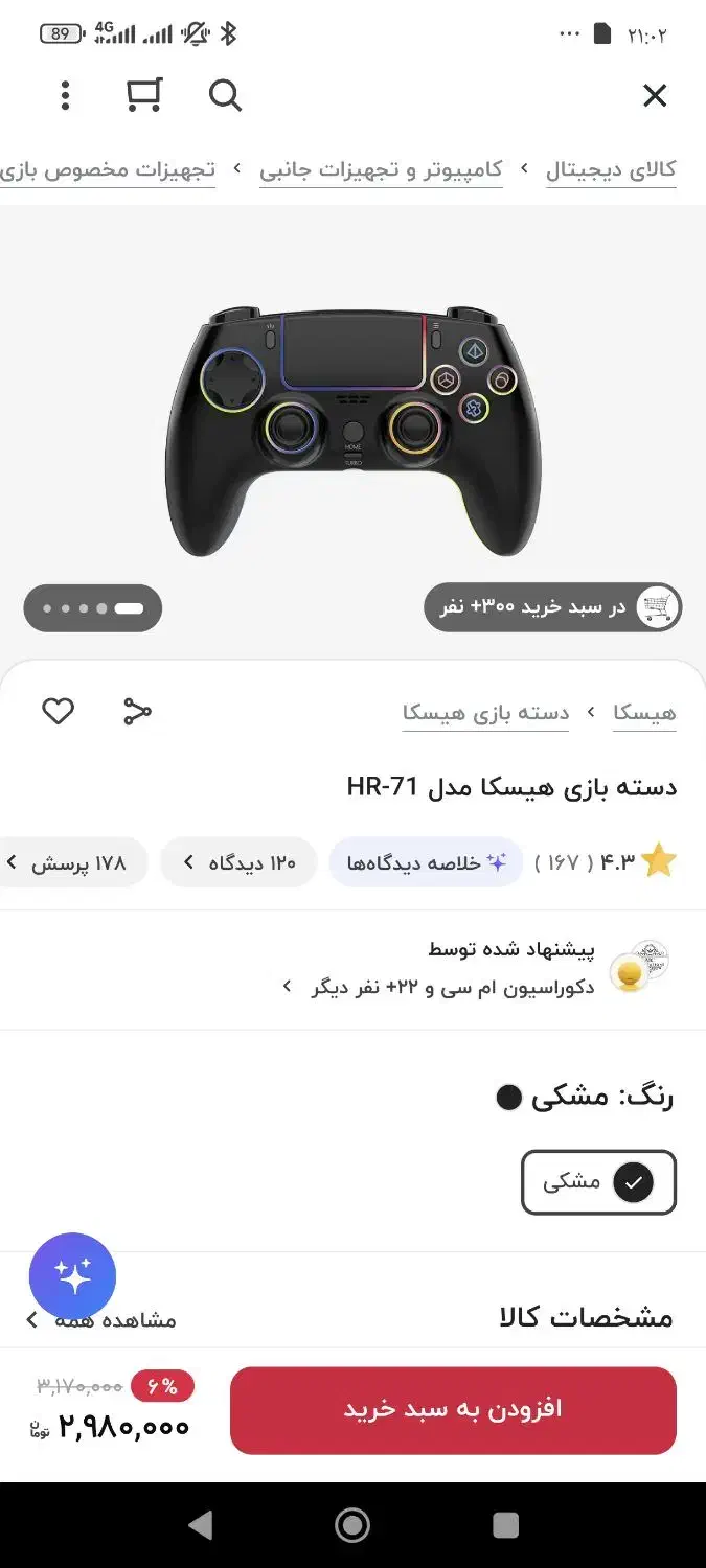 دسته‌ بازی بلوتوثی ps4 و کامپیوتر (لپ تاپ) / ۲ عدد|کنسول، بازی ویدئویی و آنلاین|دهدشت, |دیوار