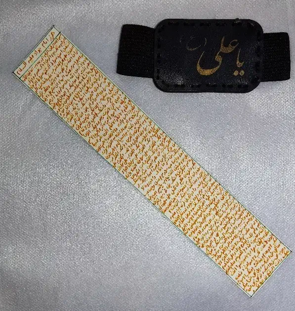 حرز کبیر امام جواد|جواهرات|قم, باغ شریفی|دیوار