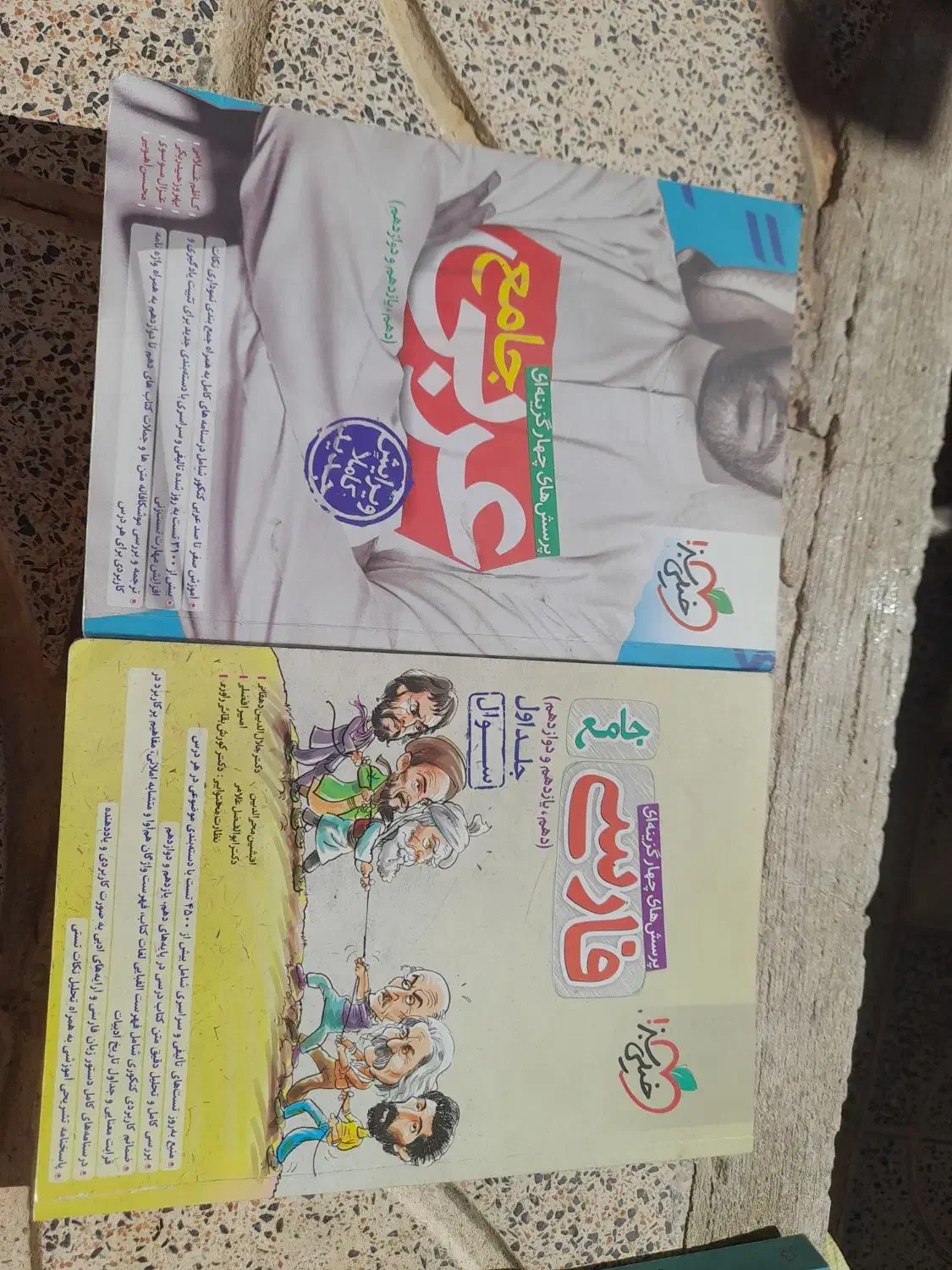 کتاب|کتاب و مجله آموزشی|ایوان, |دیوار