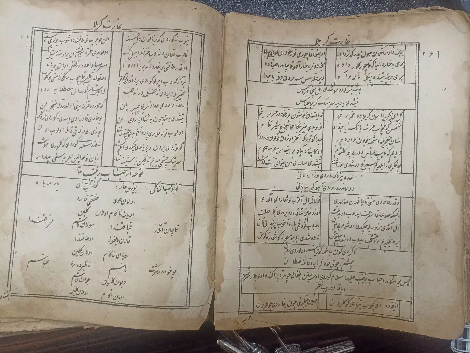 کتاب قُمری قدیمی تعویض با انگشتر نقره|کتاب و مجله مذهبی|ابهر, |دیوار
