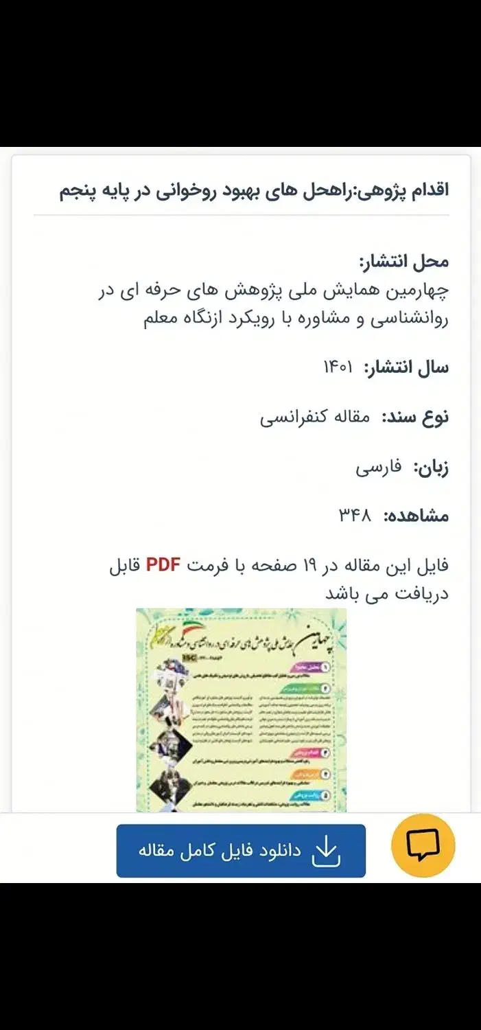 تدریس خصوصی ریاضی ابتدایی در منزل|خدمات آموزشی|نورآباد ممسنی, |دیوار