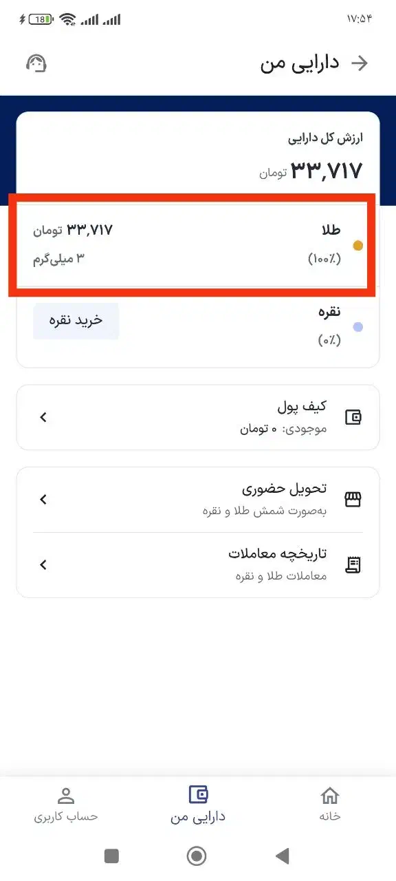 کسب. درآمد از اسنپ دریافت ۳۰هزار تومن|کارت هدیه و تخفیف|زنجان, |دیوار