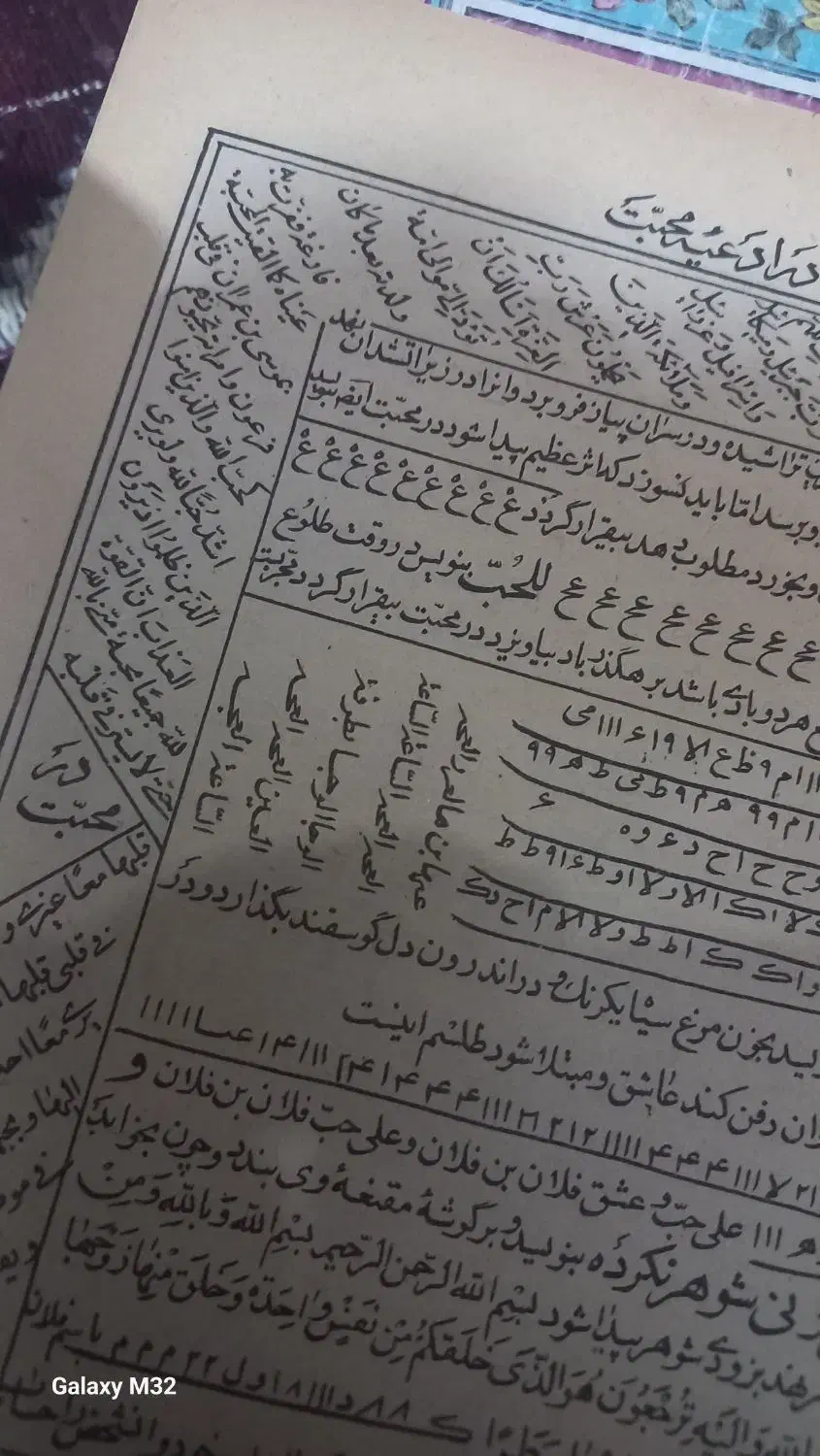 کتابهای قدیمی|کتاب و مجله مذهبی|بندرعباس, |دیوار