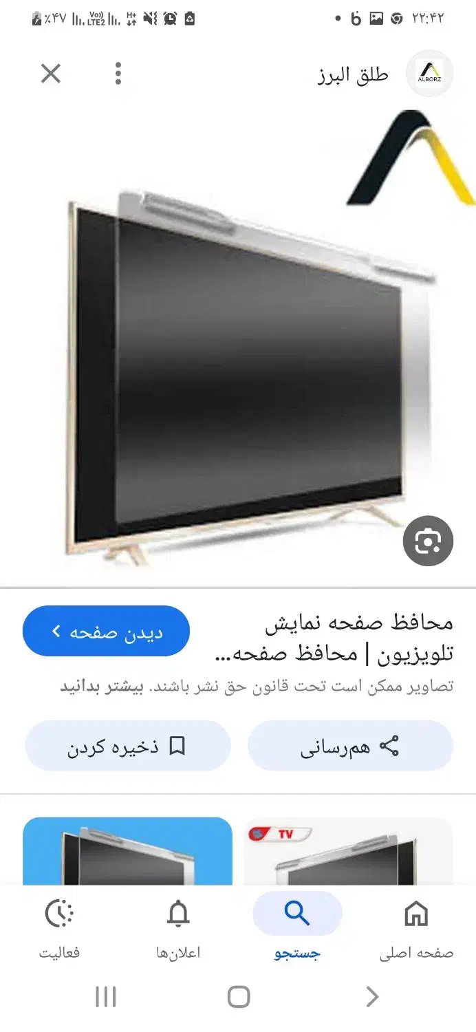 محافظ تلویزیون الی سی دی ۴۲ اینج|تلویزیون و پروژکتور|کرمانشاه, |دیوار