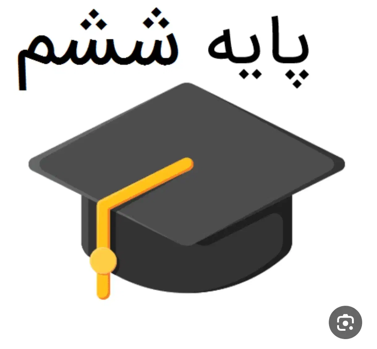 کلاس خصوصی دانش آموزان پایهششمبرای تیزهوشان|خدمات آموزشی|ایلام, |دیوار