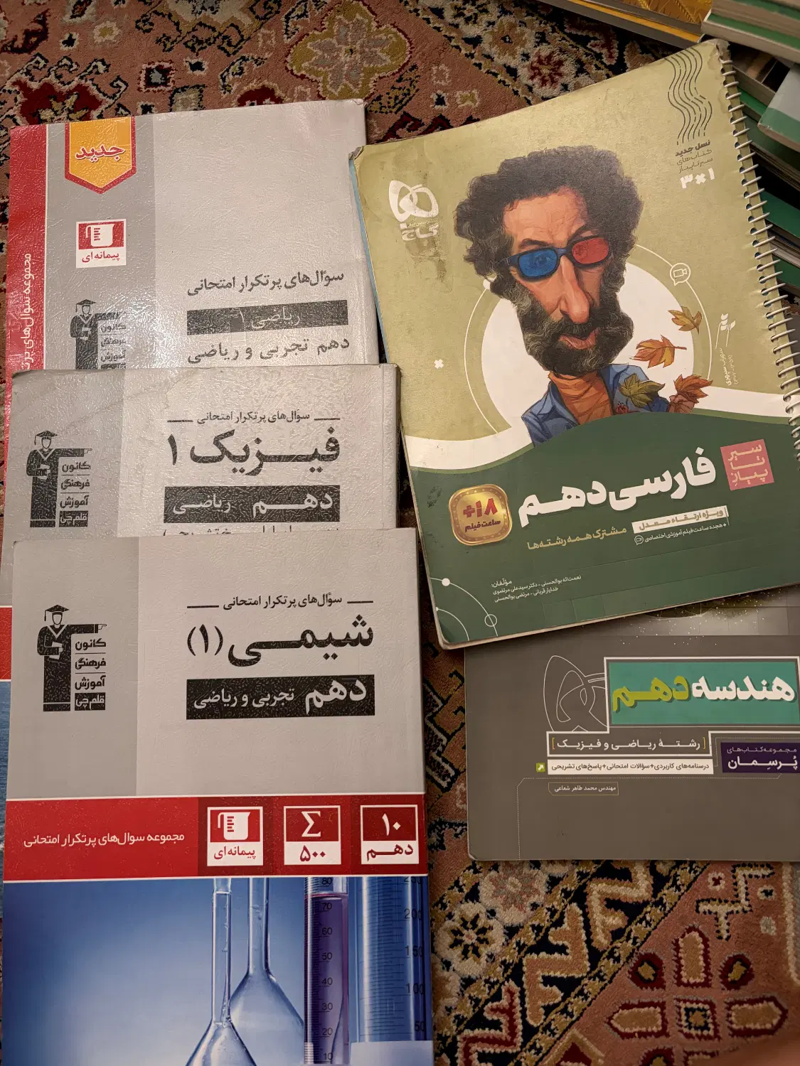 کتاب های تستی و تشریحی دهم یازدهم دوازدهم و کنکور|کتاب و مجله آموزشی|تهران, اکباتان|دیوار