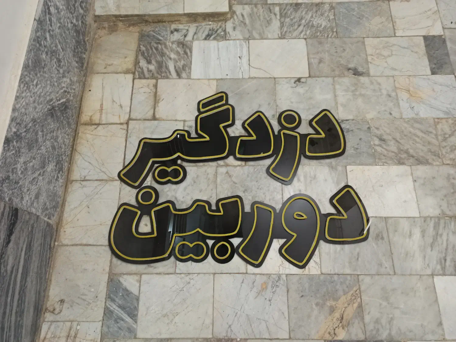 تابلو|تابلو، نقاشی، عکس|ملایر, |دیوار