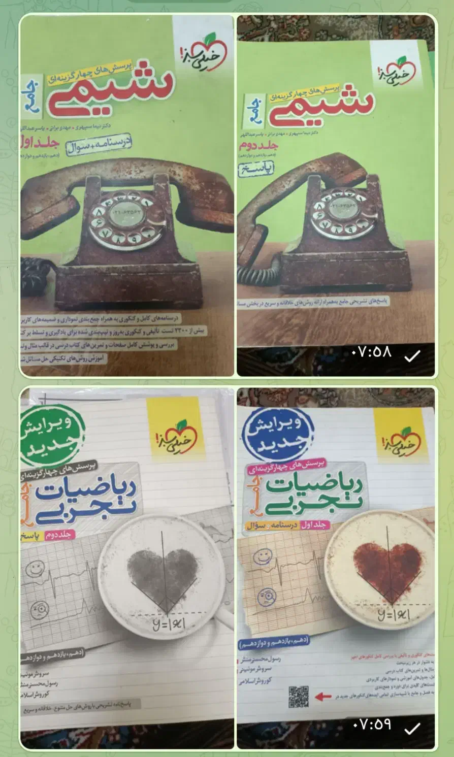 کتاب کنکور رشته تجربی و ریاضی|کتاب و مجله آموزشی|قم, پردیسان|دیوار