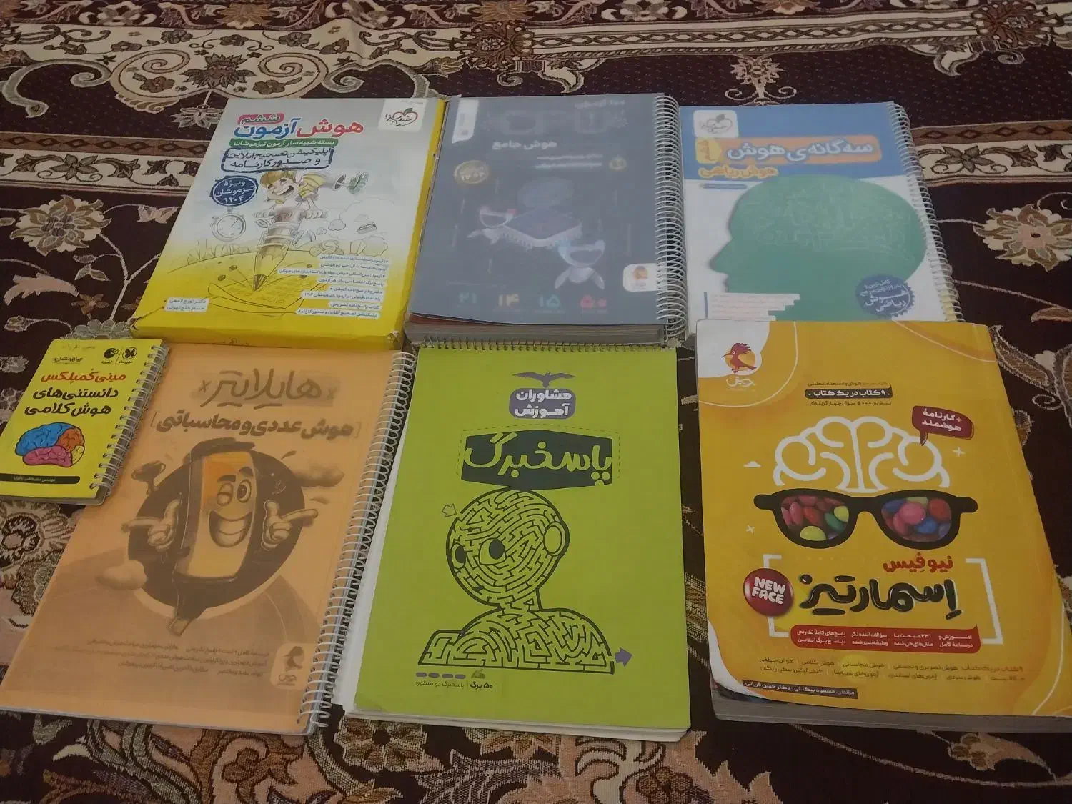 کتاب|کتاب و مجله آموزشی|مرند, |دیوار