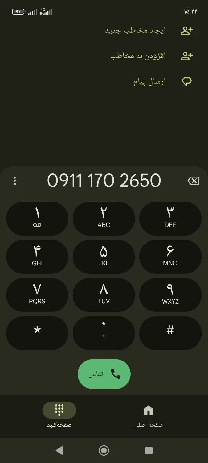 سیم کارت خط یک|سیمکارت|علیآباد کتول, |دیوار