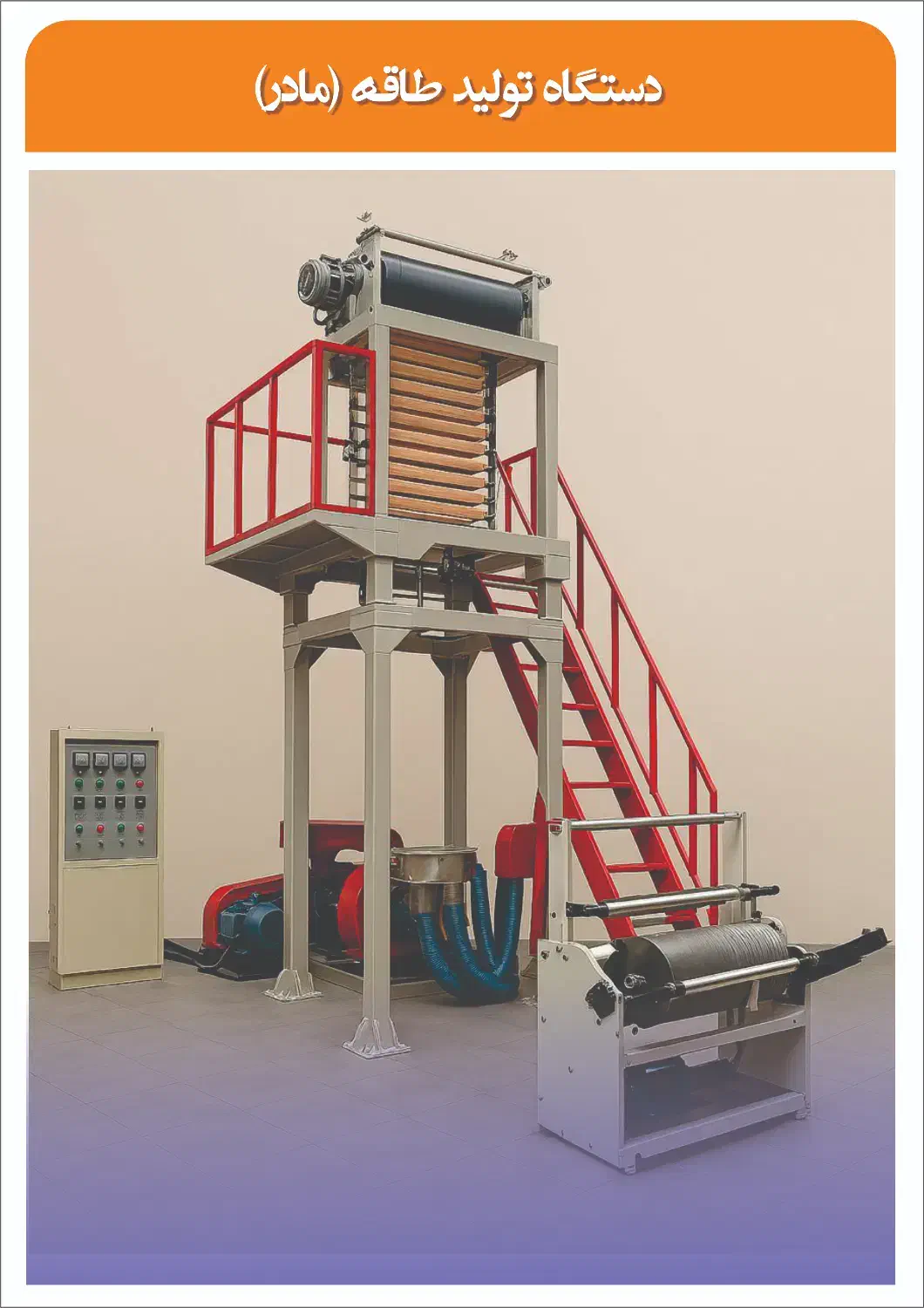 سرمایه گذاری هوشمند در تولید نایلکس|ماشین‌آلات صنعتی|ارومیه, |دیوار