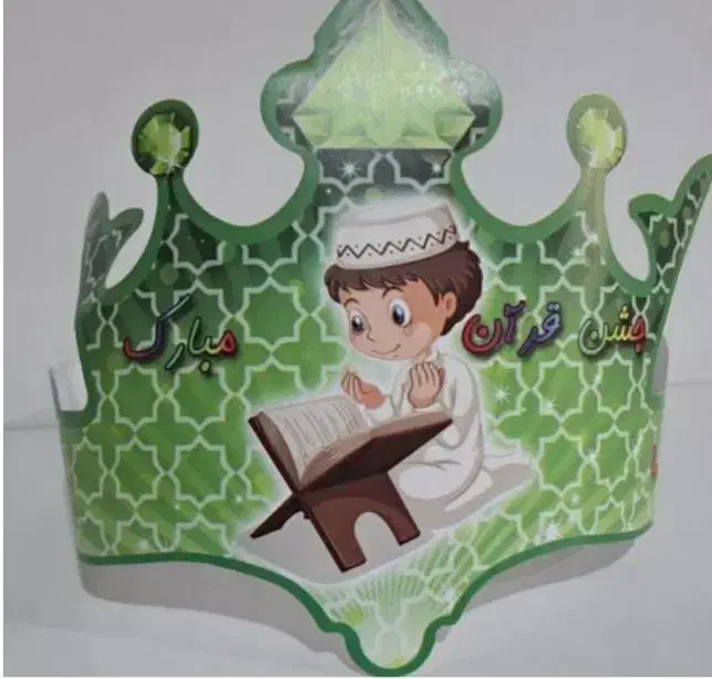 تاج جشن قرآن ،آب،صد،هزار|اسباب‌‌بازی|شیراز, پودنک|دیوار