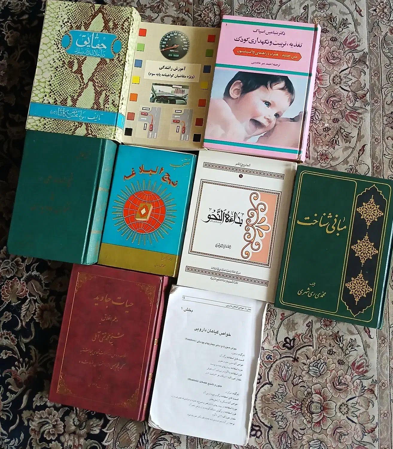 کتاب|کتاب و مجله آموزشی|تهران, ارامنه|دیوار