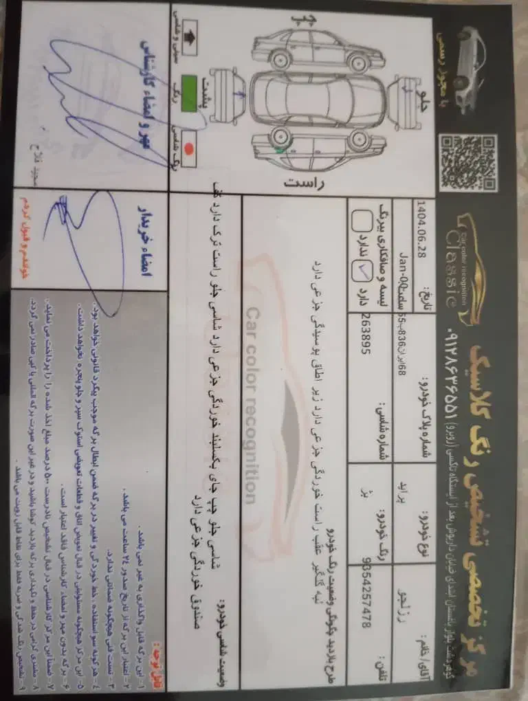 پراید 85 بدون رنگ شاسی پلمپ|خودرو سواری و وانت|تهران, مروارید شهر|دیوار