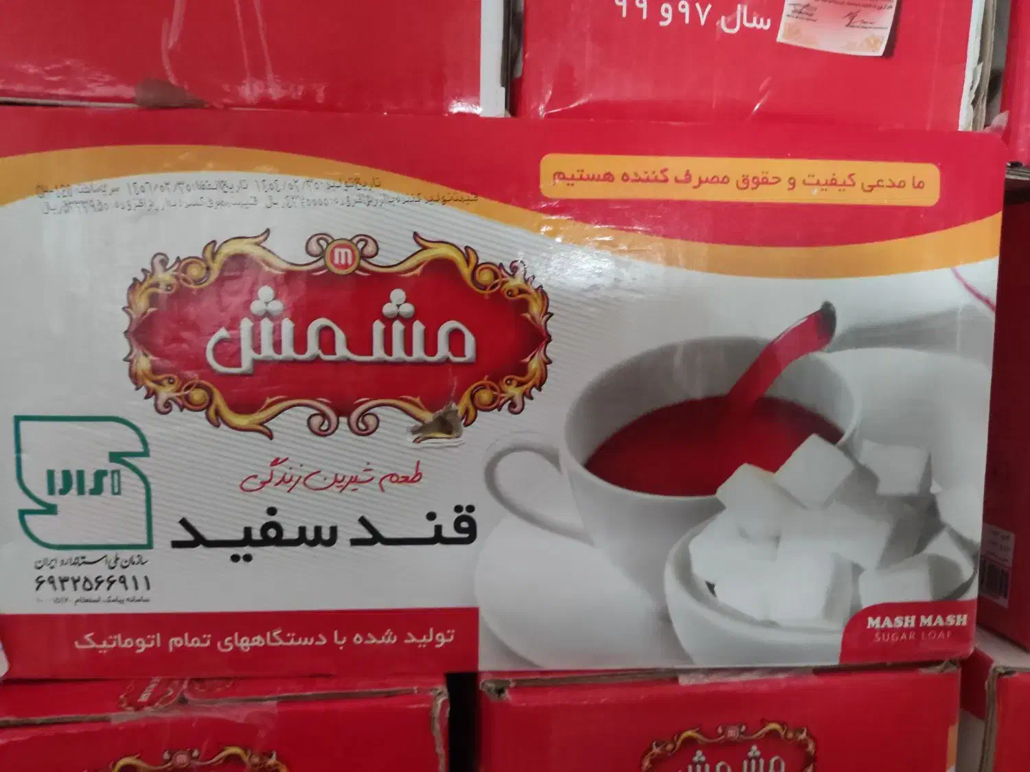 استخدام بازاریاب|استخدام بازاریابی و فروش|قروه, |دیوار