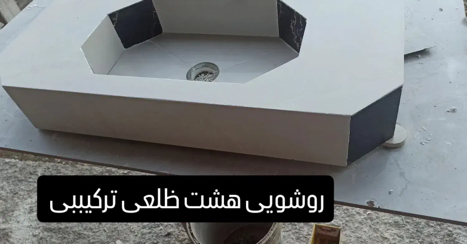 ساخت انواع روشویی سنگی وسرامیکی ساخت انواع پله|لوازم سرویس بهداشتی|اصفهان, بهارستان|دیوار