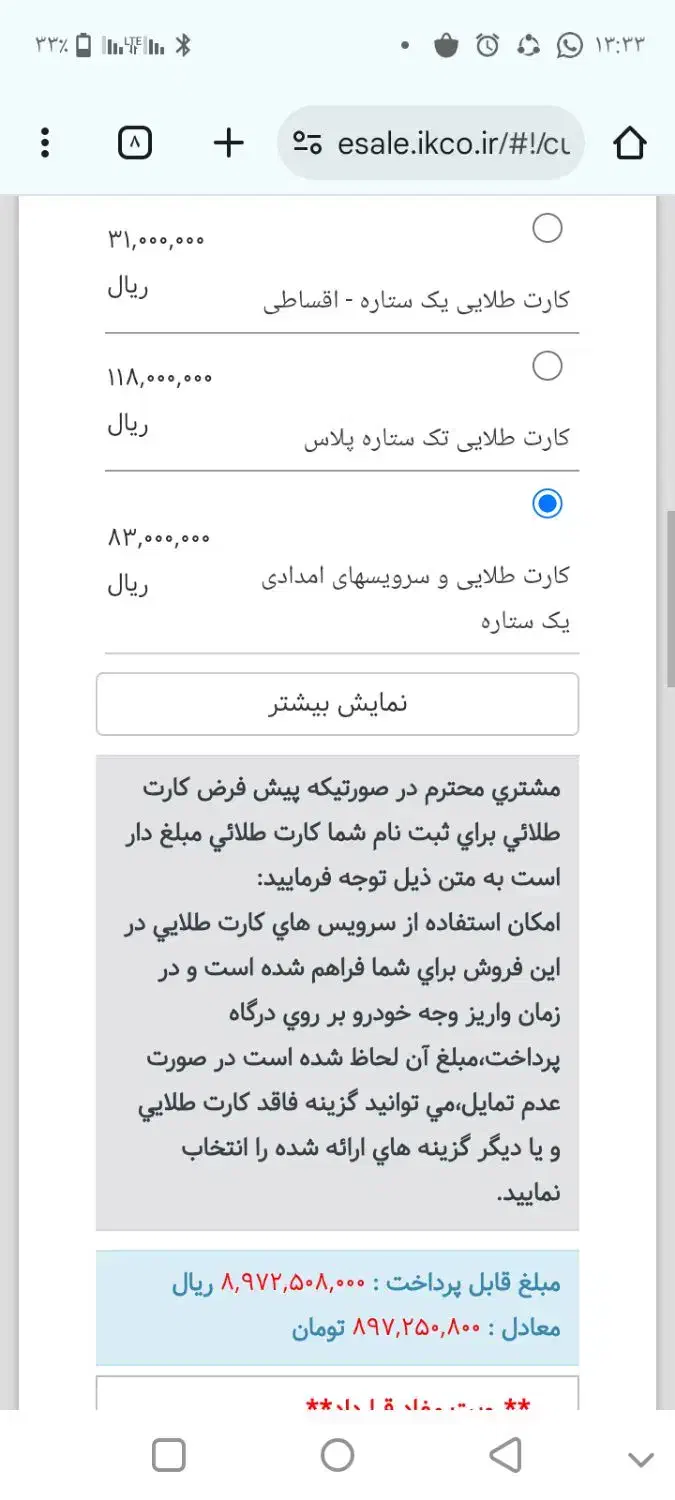 حواله تارا.فروش فوری با قیمت قدیم|خودرو سواری و وانت|ایرانشهر, |دیوار