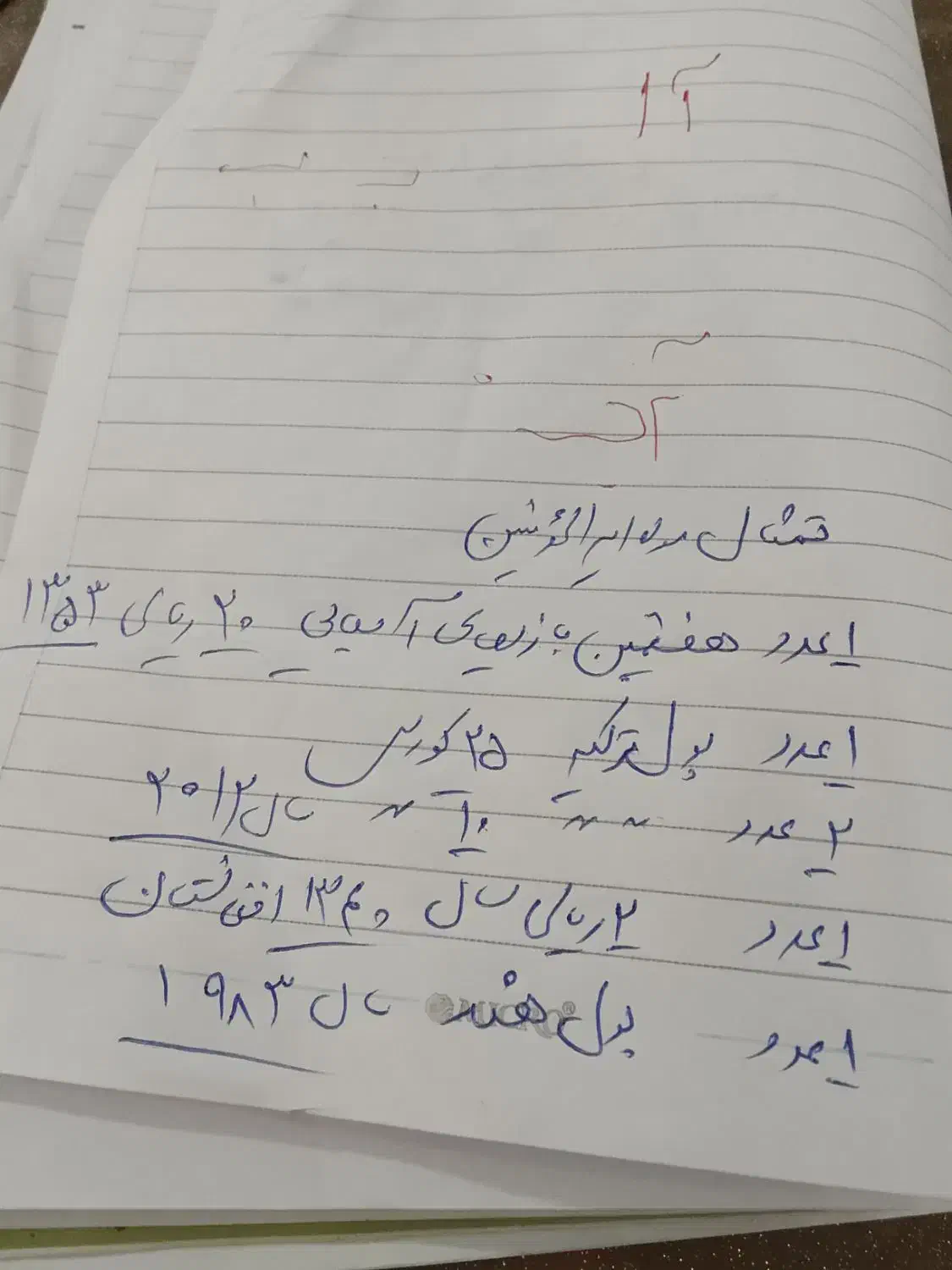 سکه تمبر اسکناس|کلکسیون سکه، تمبر، اسکناس|رشت, منظریه|دیوار