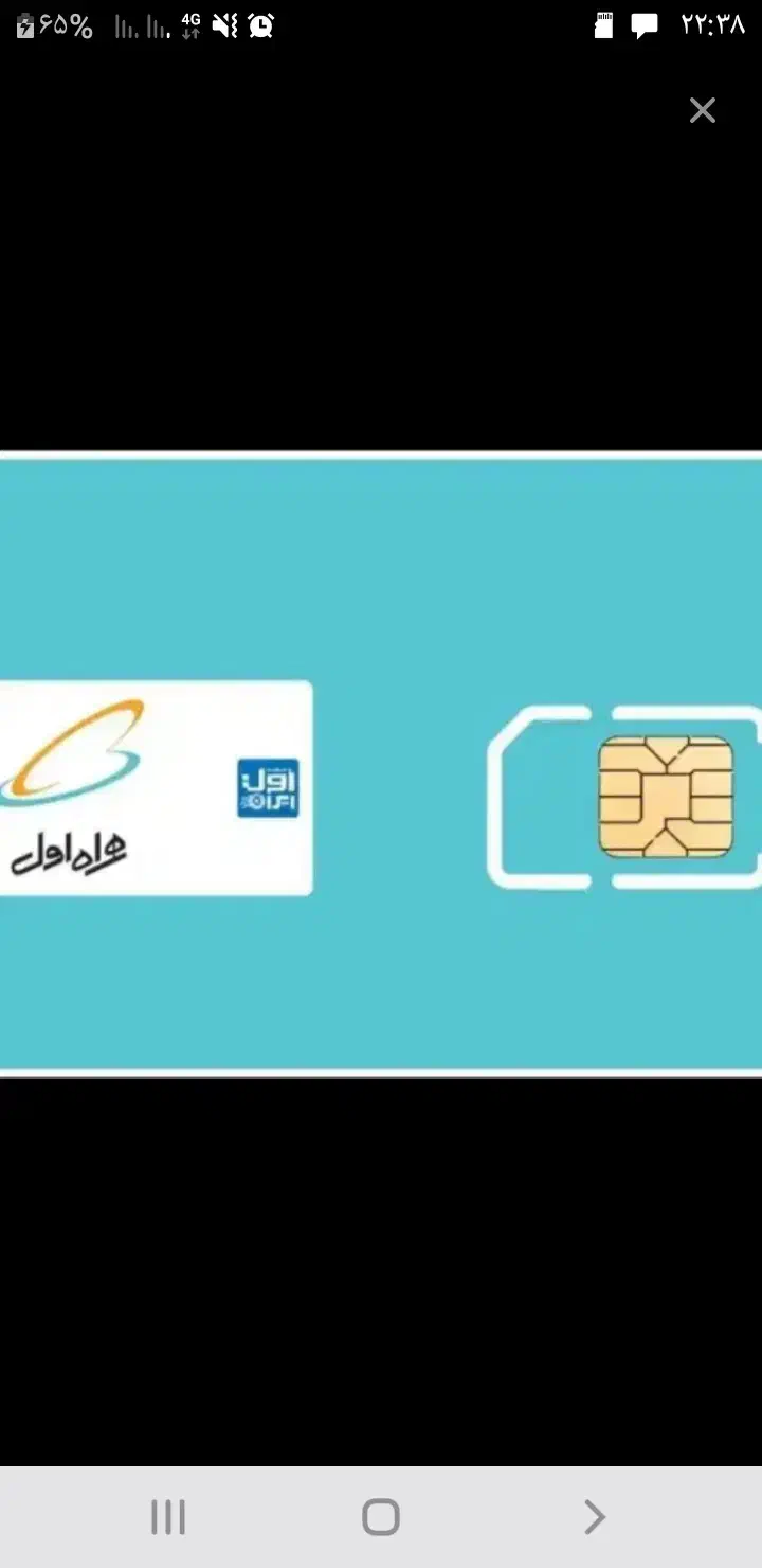 خط دائمی|سیم‌کارت|ارومیه, |دیوار