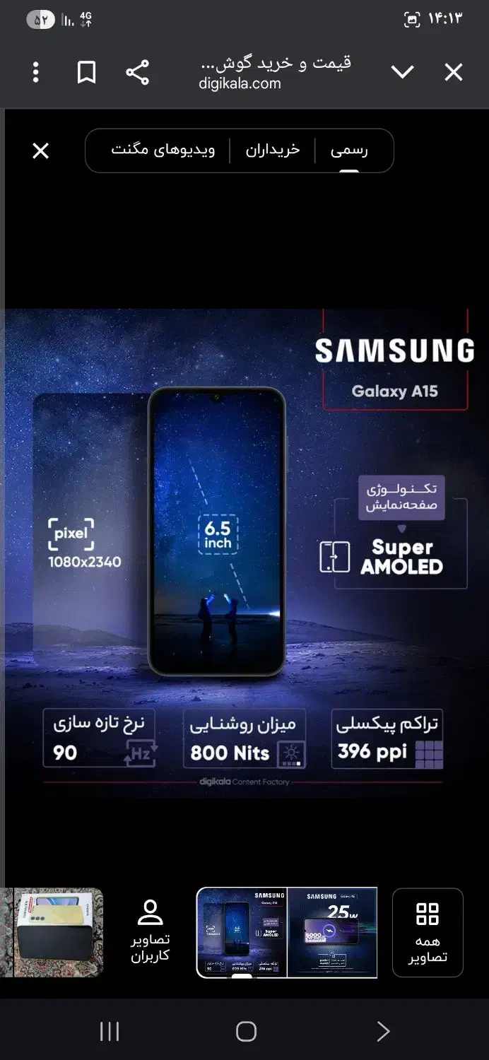 گوشی سامسونگ A15 در حد نو|موبایل|چالوس, |دیوار