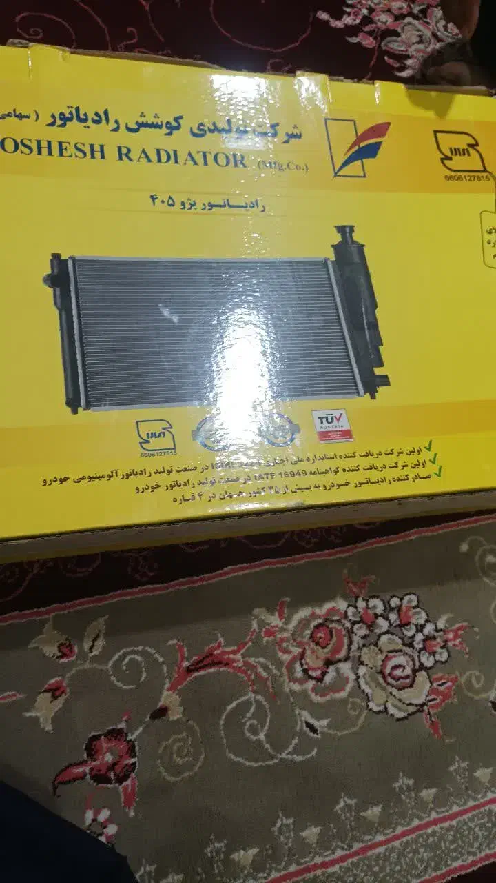 رادیاتور پژو 405|قطعات یدکی و لوازم جانبی|سراب میمه, |دیوار