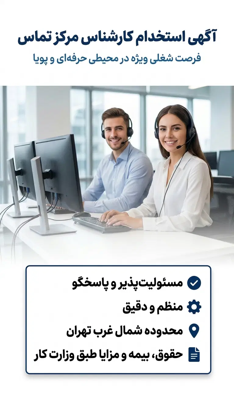 پشتیبان تلفنی (کال سنتر) سایت بلیت فروشی سینما|استخدام اداری و مدیریت|تهران, پرواز|دیوار