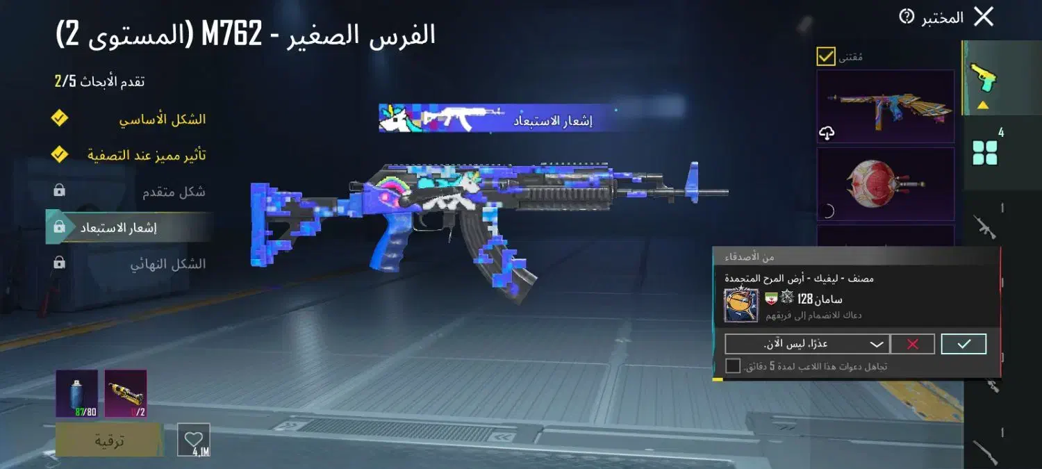 اکانت پابجی لول ۶۴|کنسول، بازی ویدئویی و آنلاین|ارومیه, |دیوار