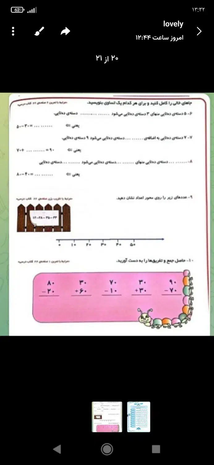 تدریس ریاضی در تمامی مقاطع تحصیلی|خدمات آموزشی|گنبد کاووس, |دیوار