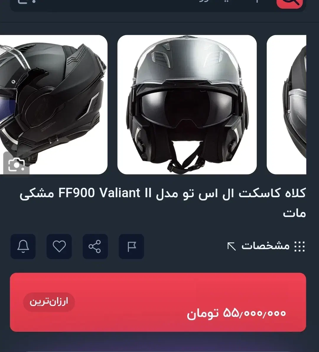 QJ SRK|موتورسیکلت|کرمان, |دیوار