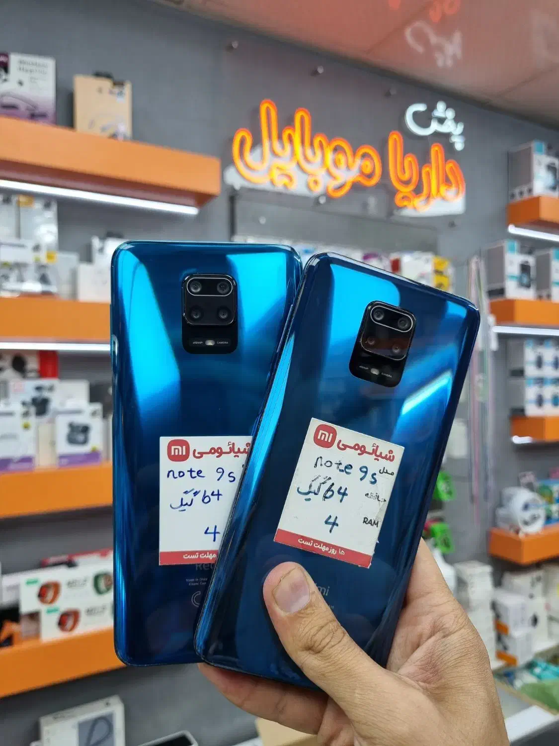 شیائومی نوت ۹ اس /۶۴گیگ رام۴/ داریاموبایل شعبه یک|موبایل|نظرآباد, نظرآباد|دیوار