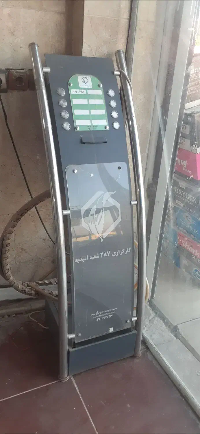 دستگاه نوبت دهی|فروشگاه و مغازه|امیدیه, |دیوار