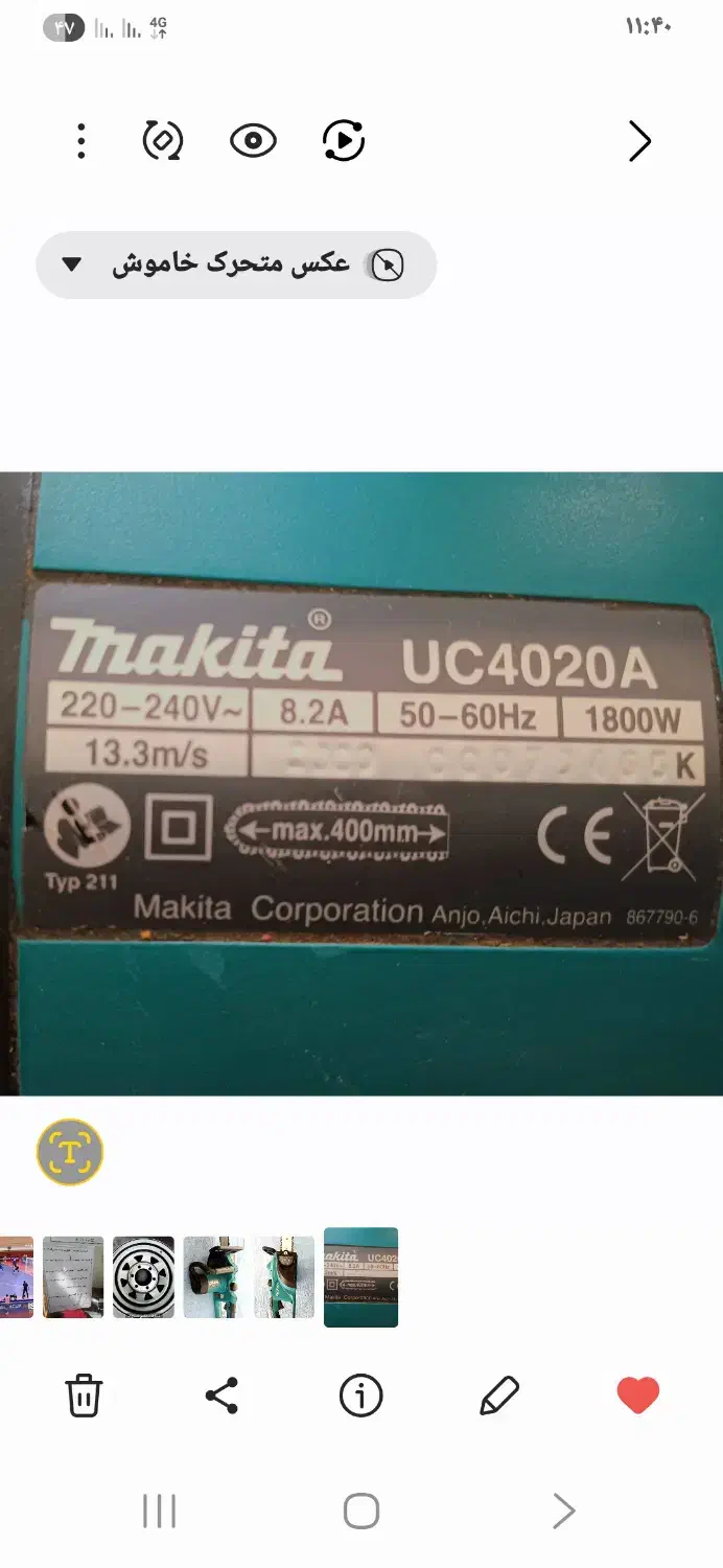 اره برقی|ابزارآلات|فسا, |دیوار