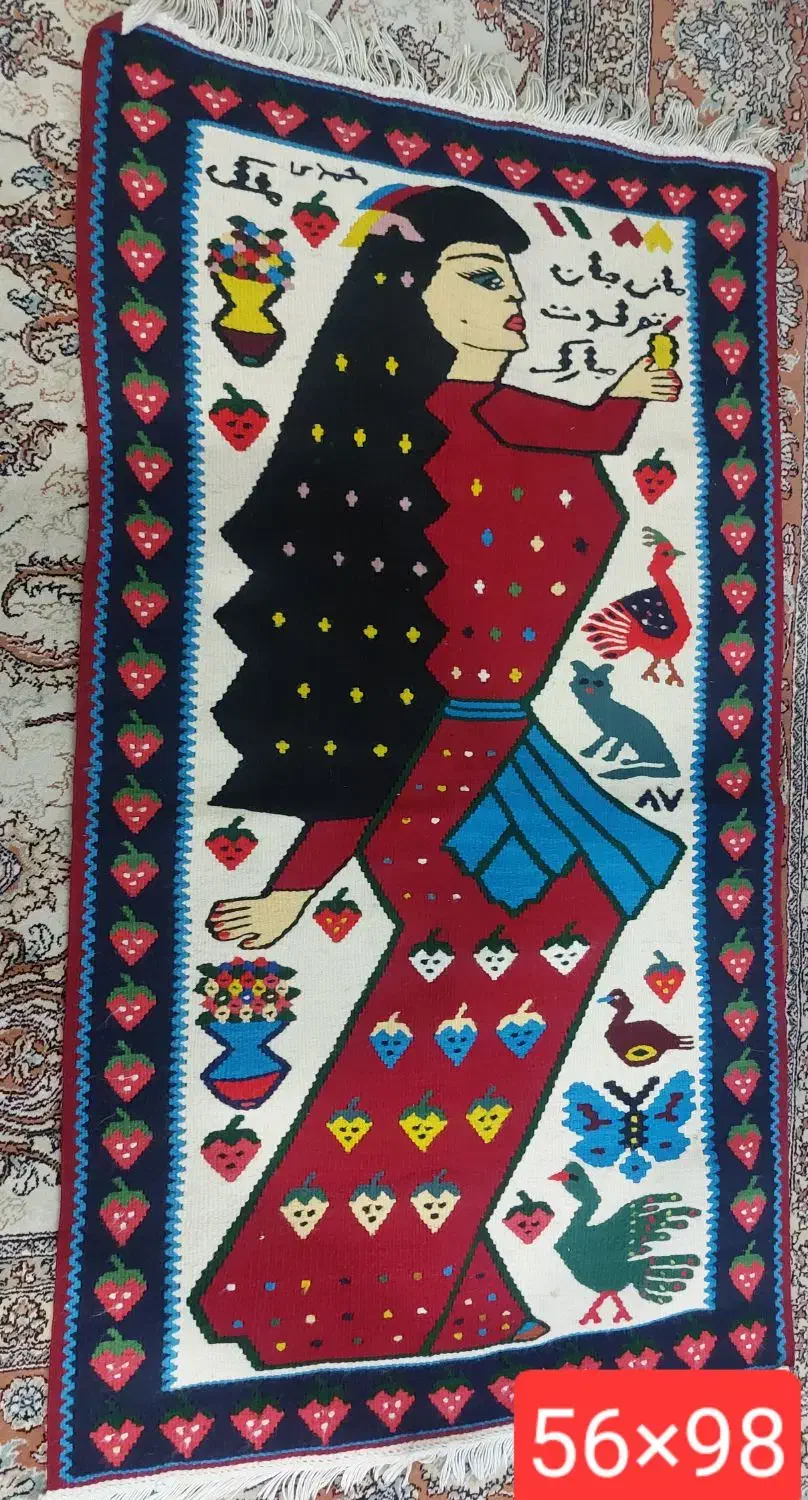 گلیم دست باف|گلیم، جاجیم، گبه|کرج, شهرک فهمیده|دیوار