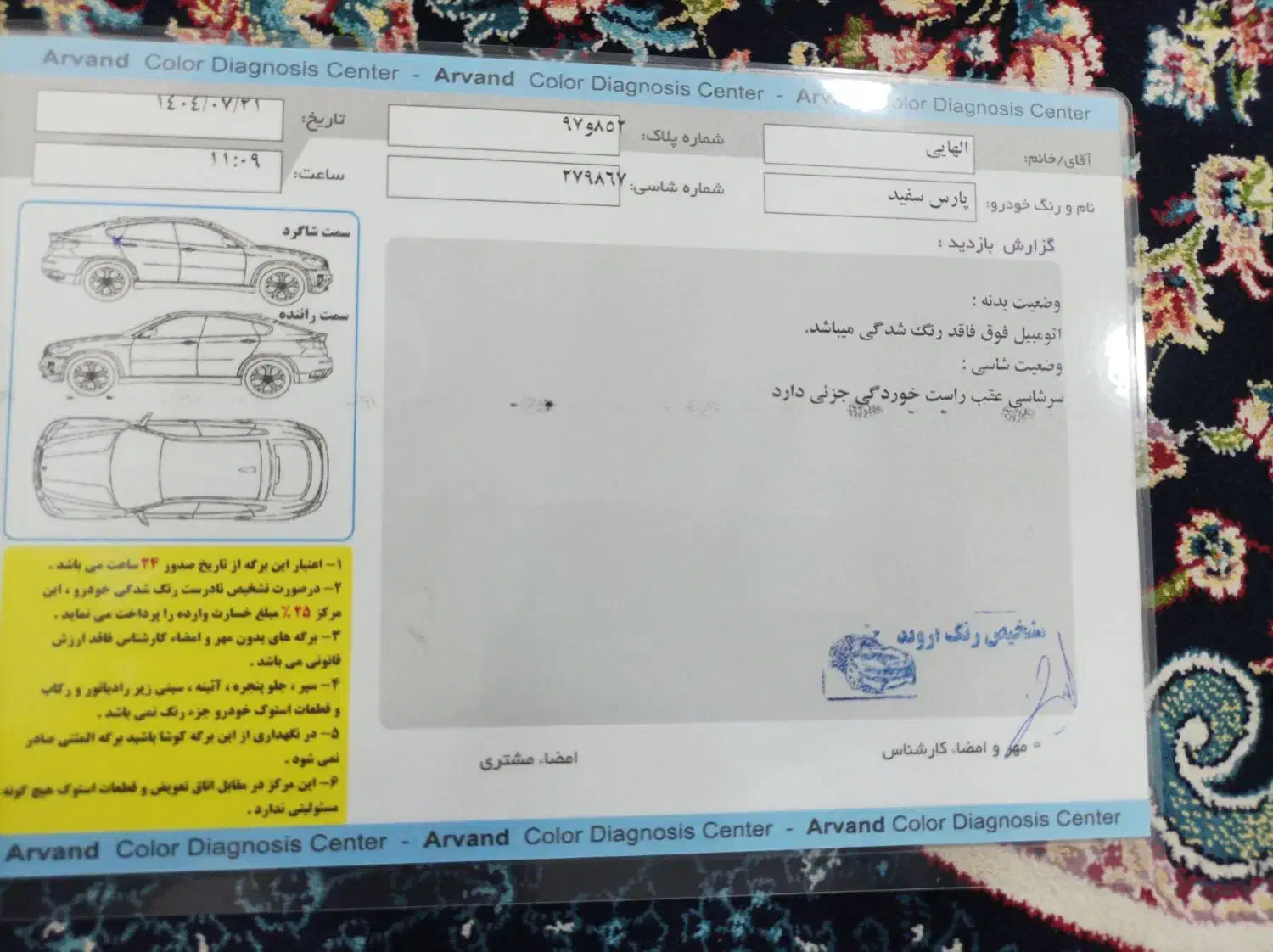 پژوپارس تیوفایو402|خودرو سواری و وانت|اهواز, اسلام آباد شرقی|دیوار