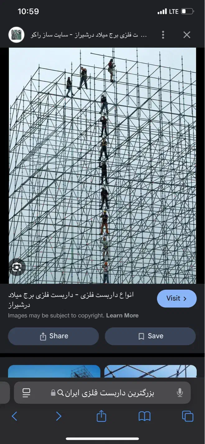 داربست فلزی|خدمات پیشه و مهارت|زاهدان, |دیوار