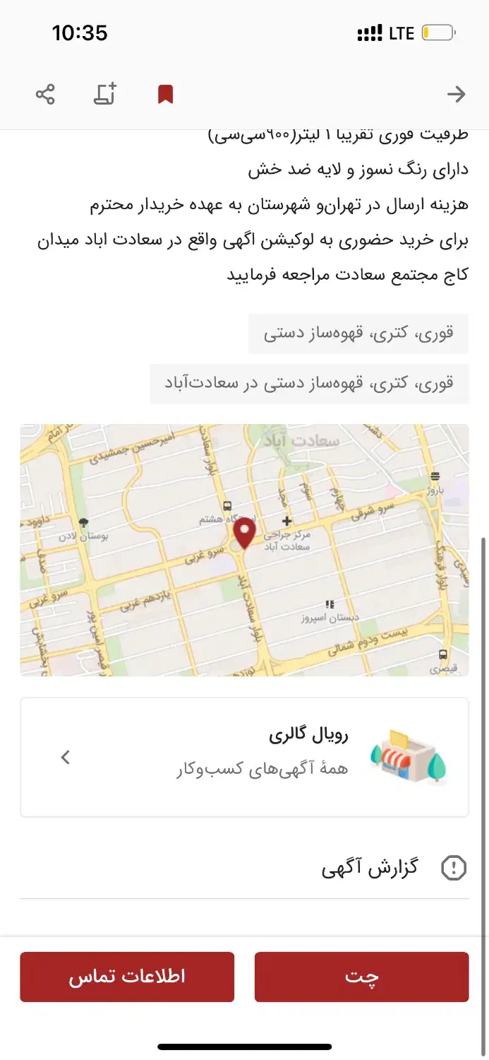 قوری کتری ارزان|قوری، کتری، قهوهساز دستی|تهران, شمیراننو|دیوار