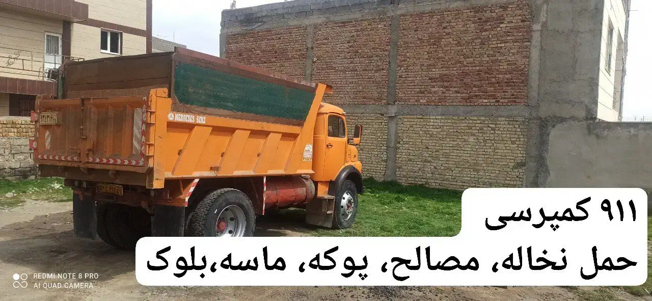 حمل مصالح ساختمانی ماسه پوکه بلوک آجر نخاله سیمان|خدمات حمل و نقل|قروه, |دیوار