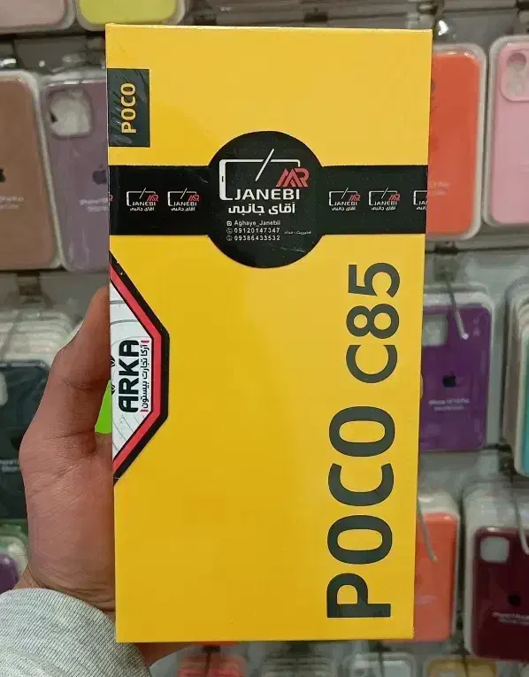 POCO C85 (256-8)|موبایل|آشخانه, |دیوار
