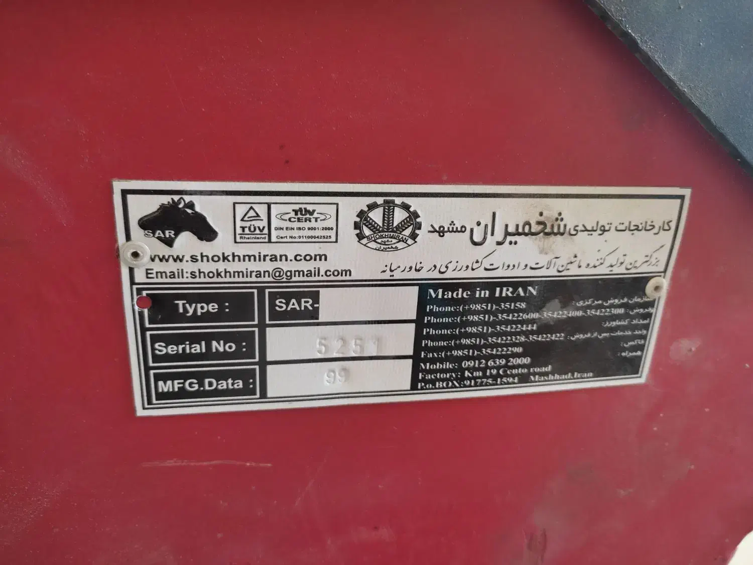 ردیفکار سطحی کار|ماشین‌آلات صنعتی|کلاله, |دیوار