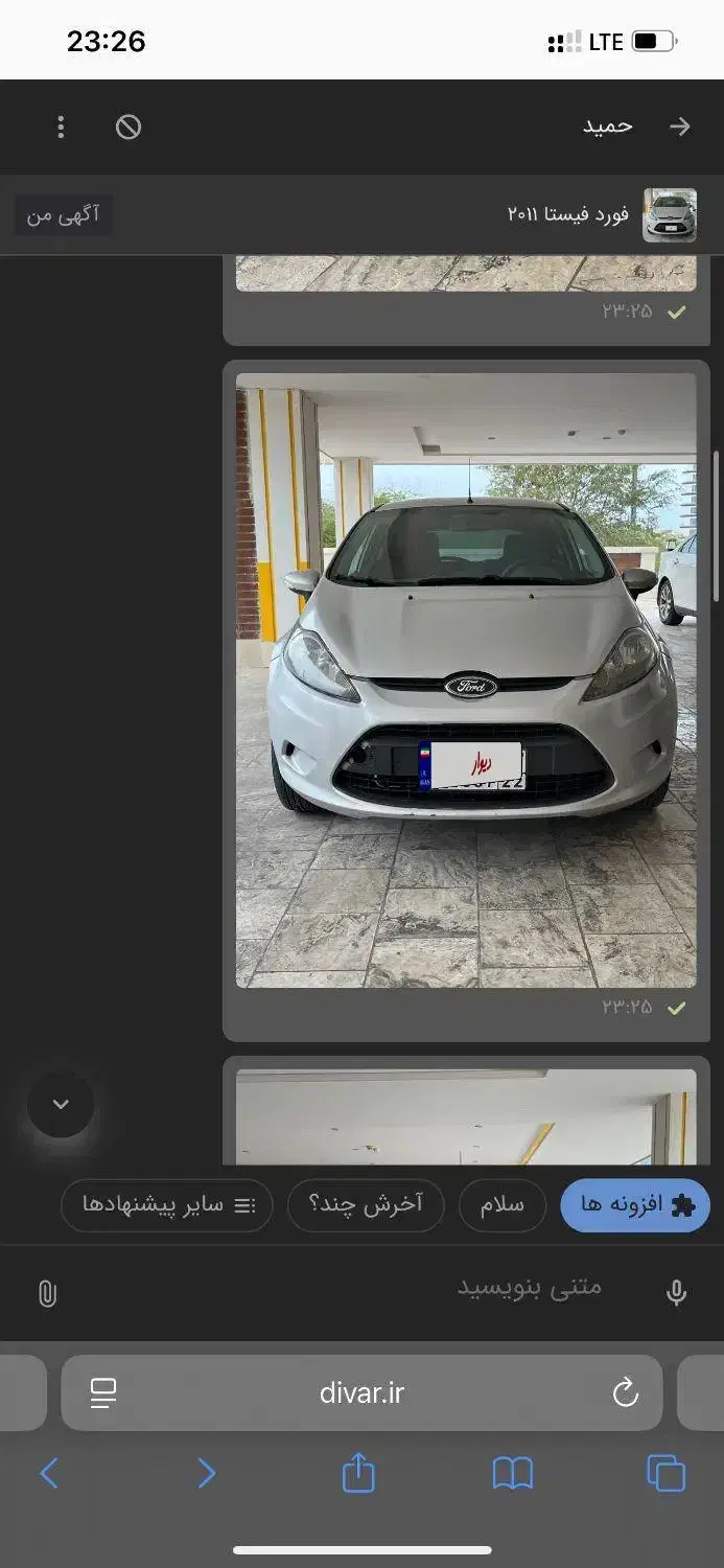 فورد فیستا نقره ای|خودرو سواری و وانت|کیش, |دیوار