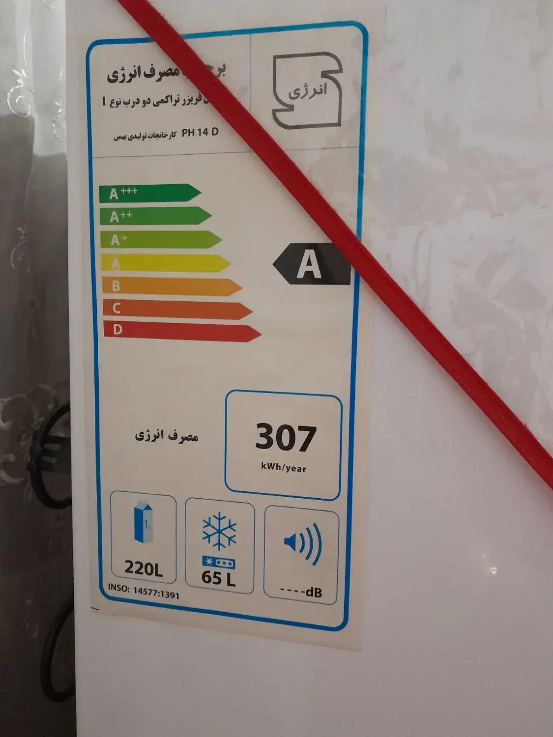 یخچال|یخچال و فریزر|سقز, |دیوار