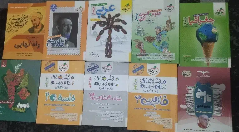 کتاب های آموزشی|کتاب و مجله آموزشی|اقبالیه, |دیوار