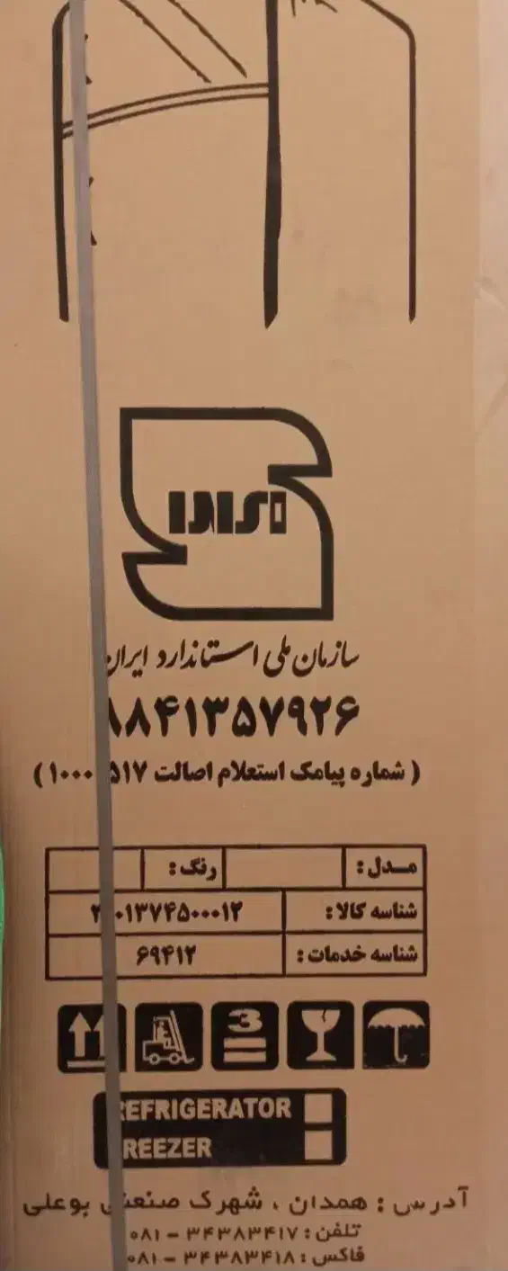 یخچال فریزر پارس|یخچال و فریزر|تهران, وحیدیه|دیوار