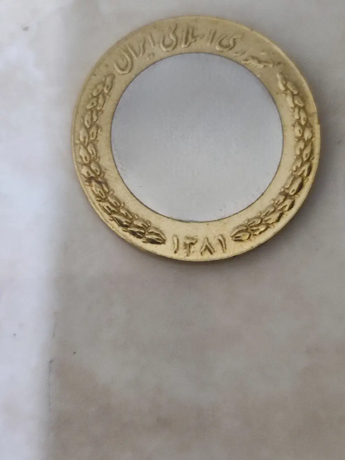 2 عدد سکه ارور جمهوری اسلامی|کلکسیون سکه، تمبر، اسکناس|کهریزک, |دیوار